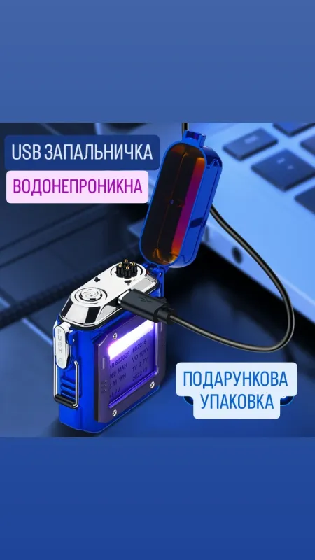 Водонепроницаемая электроимпульсная USB-зажигалка LIGHTER цвет серебро с подсветкой в подарочной упаковке