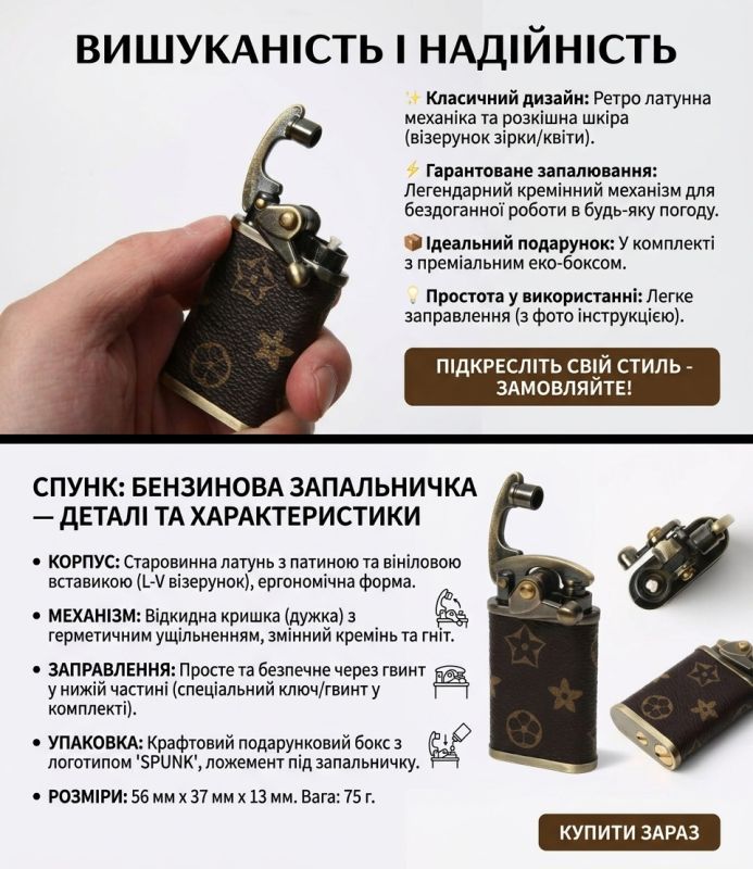 Бензиновая зажигалка Spunk в винтажном стиле с фирменным узором